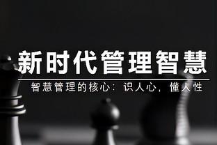 防守拉满！穆迪首发9中3拿下8分4板 正负值+23全场最高！